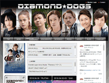Tablet Screenshot of diamonddog-s.com